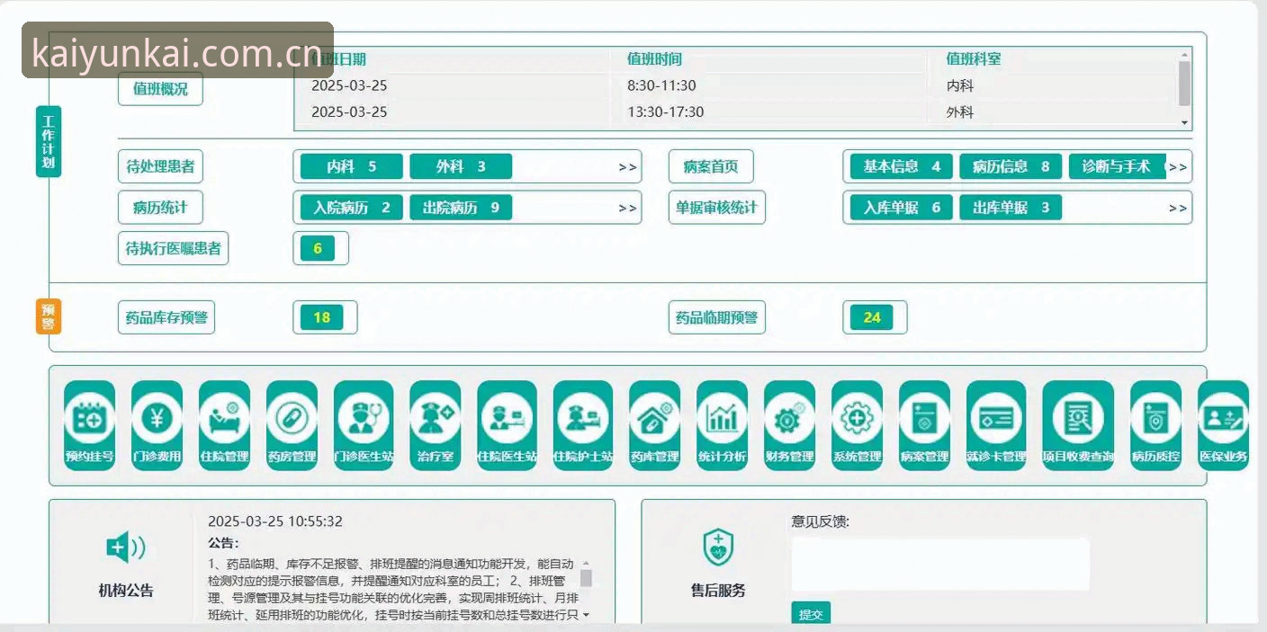 云开全站官方手机版安装与使用教程：从下载到登录的完整指南