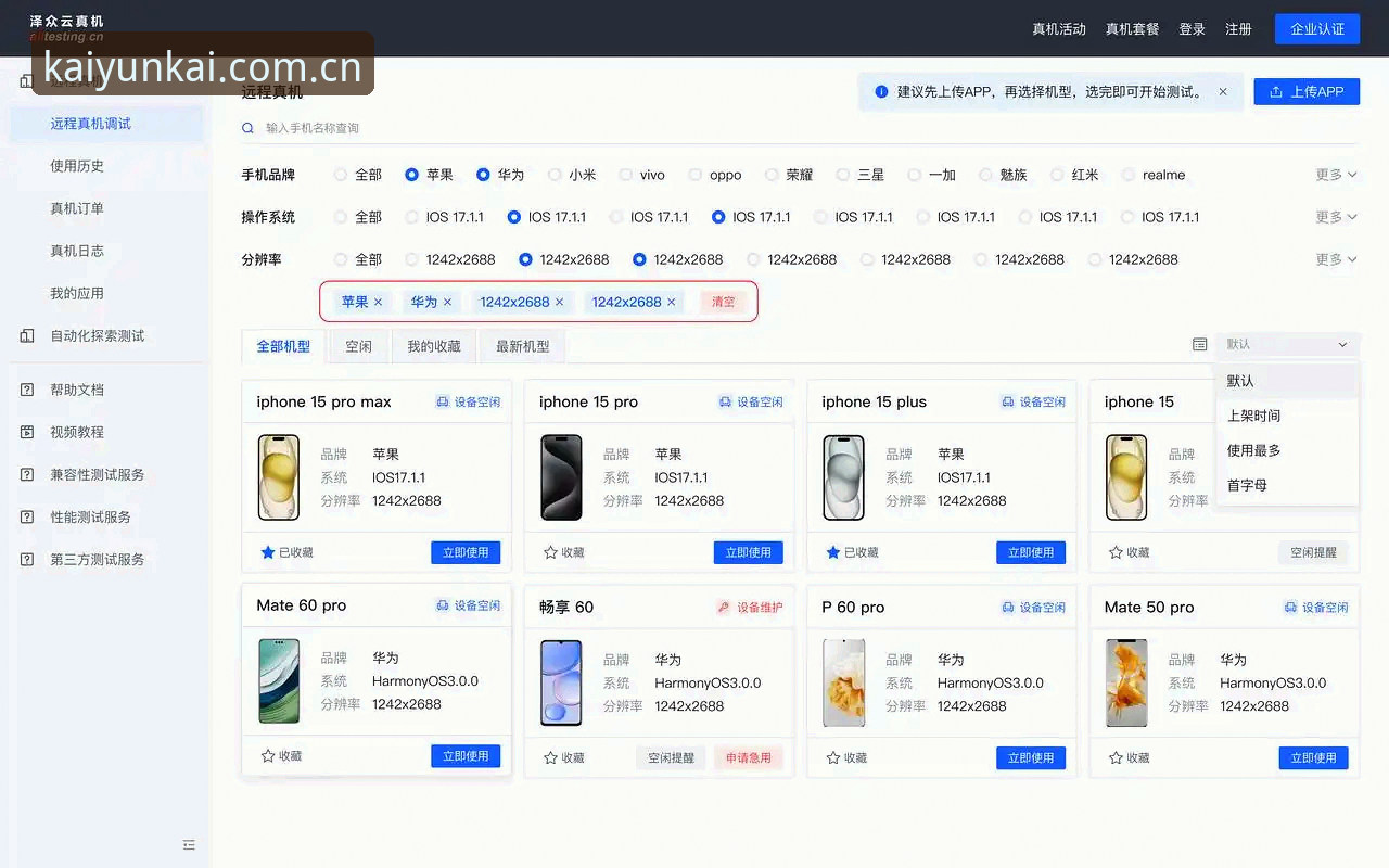 如何通过云开平台登录快速开启沉浸式娱乐体验？