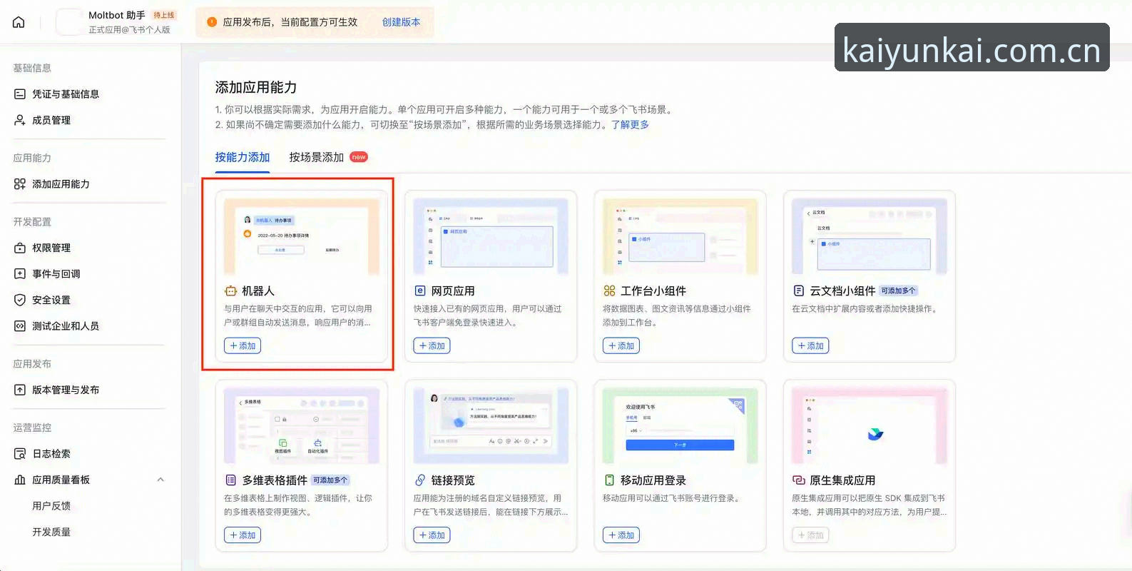 云开平台官方下载全流程详解与版本更新指南